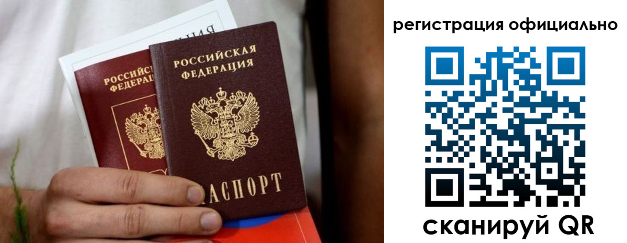 прописка регистрация в Питкяранте