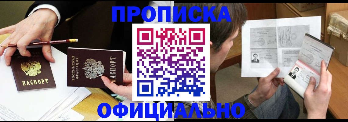 прописка регистрация в Питкяранте