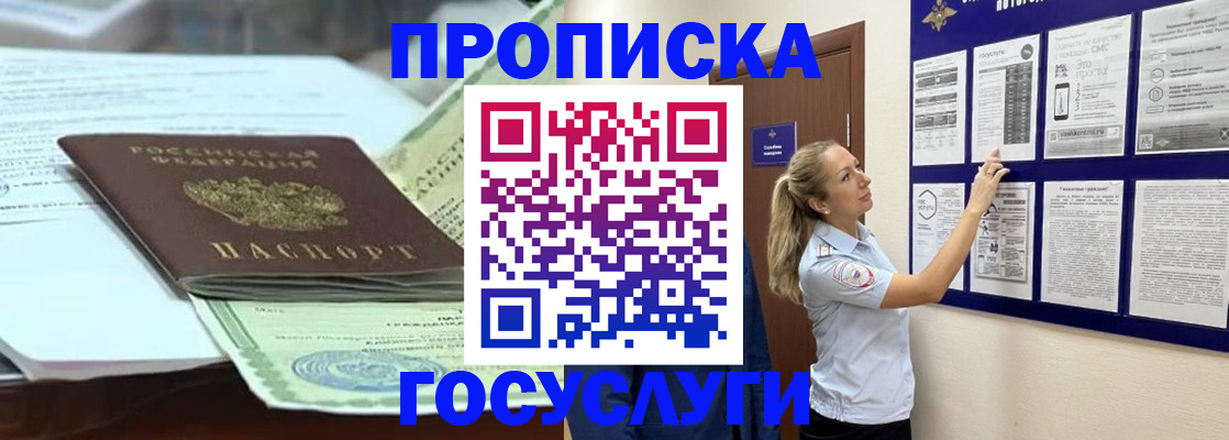 прописка для школы в Питкяранте