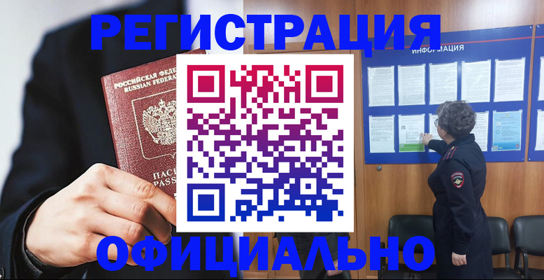 прописка 2025 в Питкяранте