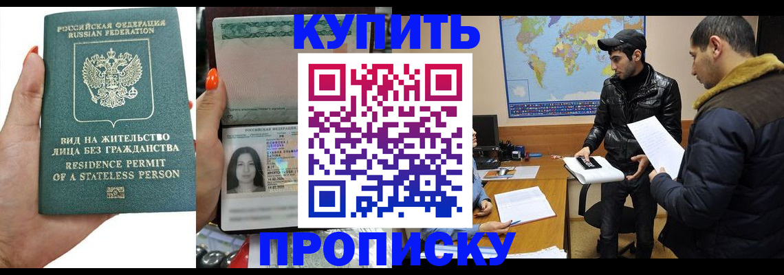 прописка штамп в Питкяранте
