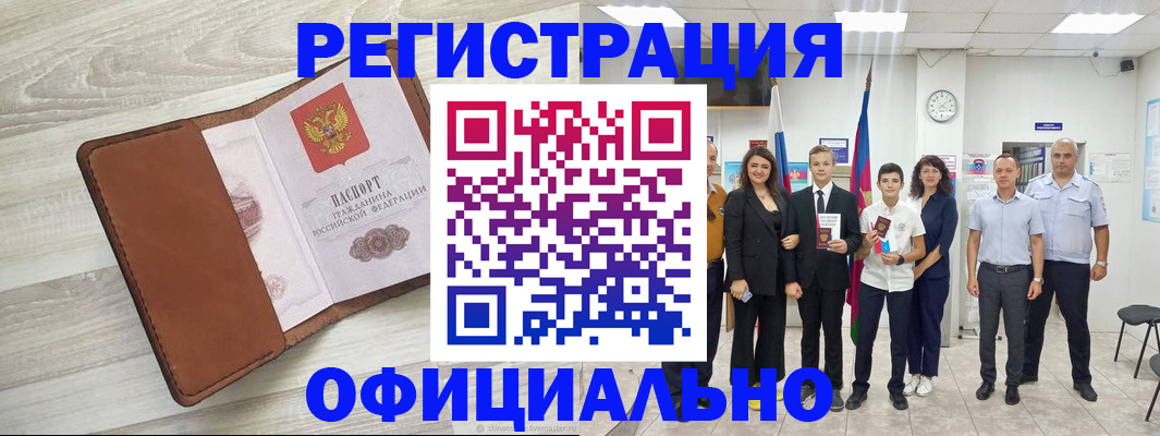 временная регистрация купить в Питкяранте