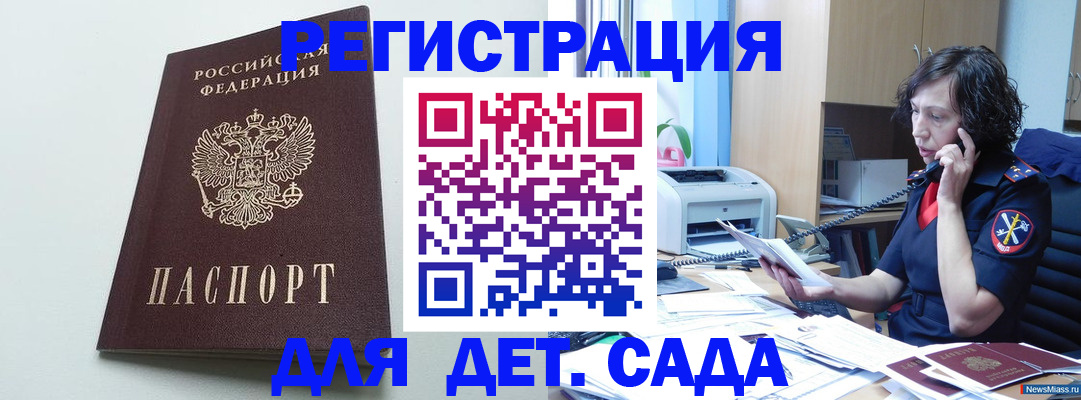 прописка в Питкяранте